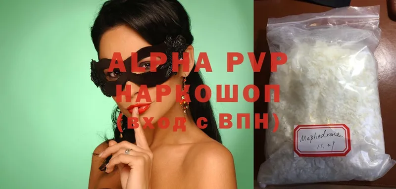 закладка  Георгиевск  блэк спрут   Alfa_PVP VHQ 