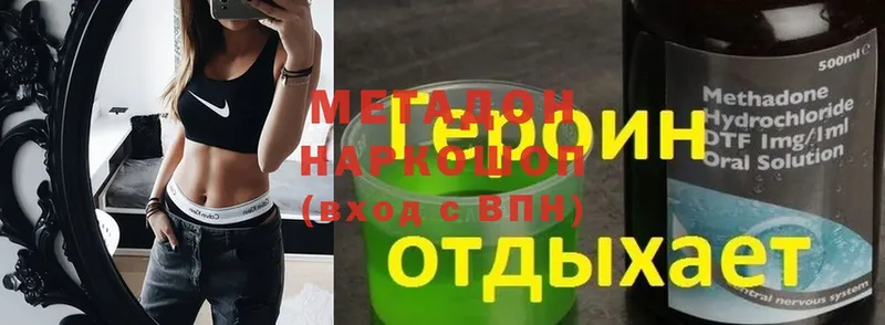 купить  цена  Георгиевск  МЕТАДОН VHQ 